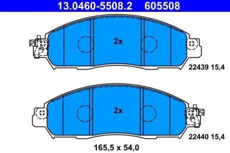 Тормозные колодки ATE 13.0460-5508.2