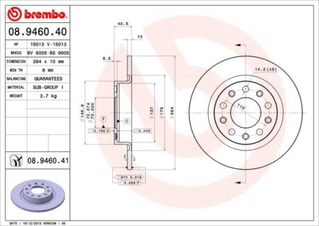 Диск гальмівний BREMBO 08.9460.41 (фото 1)