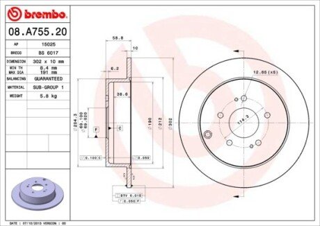 Диск гальмівний BREMBO 08.A755.20