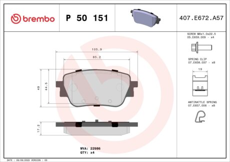 Колодки гальмівні дискові (комплект 4 шт) BREMBO P50151