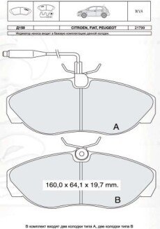 DAFMI INTELLI FIAT гальмівні колодки дискові (з датчик) Ducato 18 94-99 DAFMI / INTELLI D150E