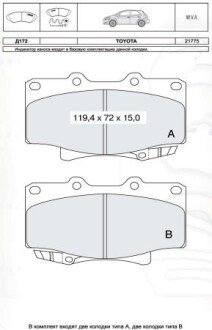 DAFMI TOYOTA колодки гальмівні передн. LANDCRUISER 90 DAFMI / INTELLI D172E (фото 1)