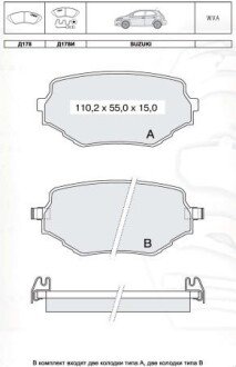 DAFMI INTELLI SUZUKI Гальмівні колодки дискові (з датч.) Vitara 94-99 DAFMI / INTELLI D178EI