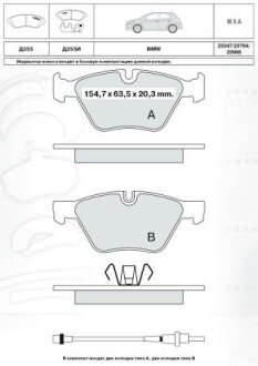 DAFMI INTELLI гальмівні колод. передн. BMW 3 (E90), BMW 5 (E60)(E61) DAFMI / INTELLI D255E