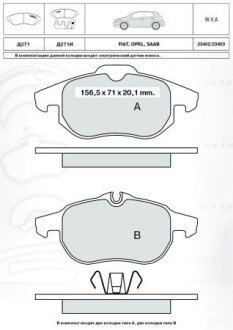 DAFMI INTELLI гальм. колод. передн. OPEL VECTRA C 00- DAFMI / INTELLI D271E