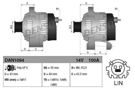 Генератор DENSO DAN1094