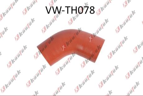 Патрубок турбіни VW GOLF 1.4 TSI Kautek VW-TH078