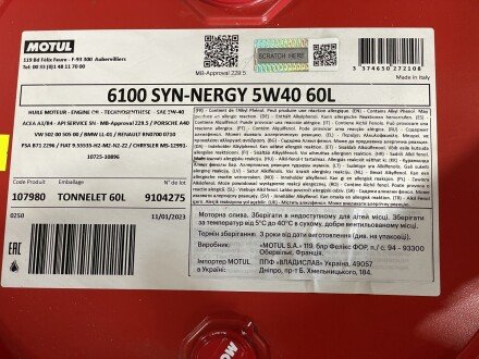 Олива 6100 Syn-nergy SAE 5W40 60 L MOTUL 368361