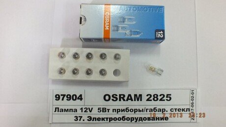 Автолампа Original W5W W2,1x9,5d 5 W прозрачная OSRAM 2825 (фото 1)