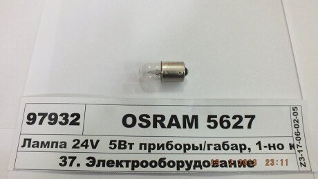 Автолампа R5W BA15s 5 W прозрачная OSRAM 5627