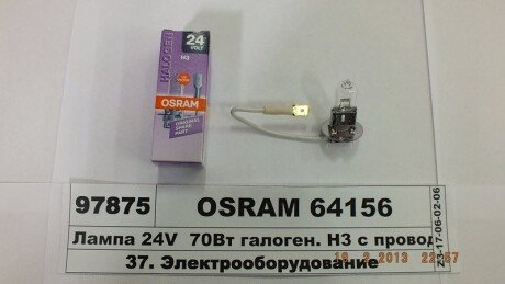 Автолампа (70W 24V PK22S) OSRAM 64156