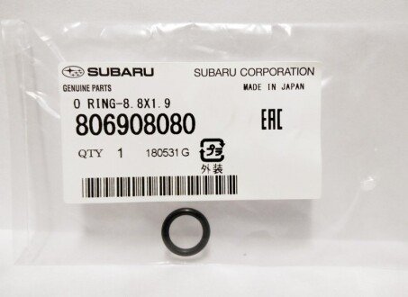 Кільце ущільнювальне SUBARU 806908080