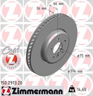 Диск гальмівний Coat Z правий ZIMMERMANN 150291320