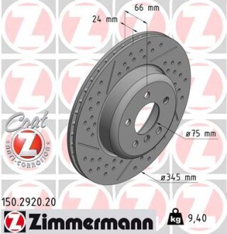 Диск гальмiвний Coat Z ZIMMERMANN 150292020