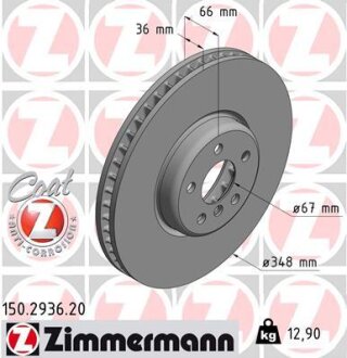 Диск гальмівний Coat Z лівий ZIMMERMANN 150293620