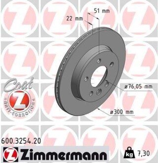 Диск гальмівний Coat Z ZIMMERMANN 600325420 (фото 1)